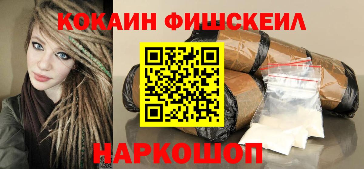 Кокаин 97% Воронеж