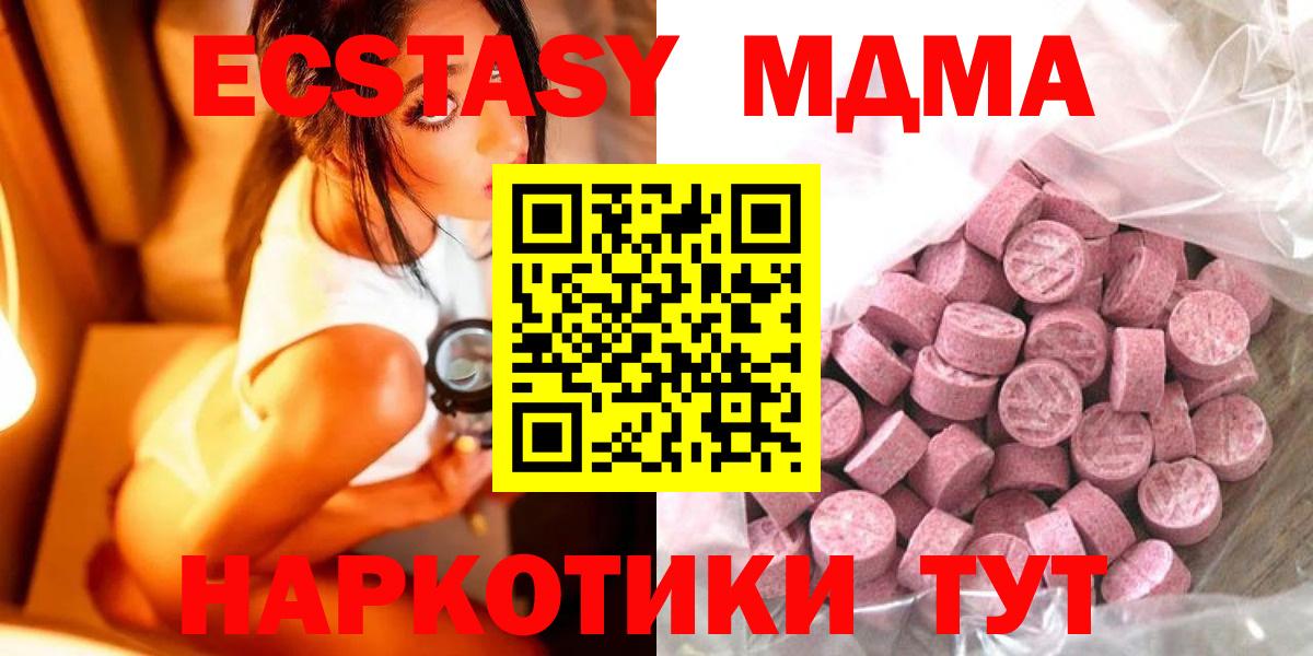 Ecstasy 250 мг Воронеж