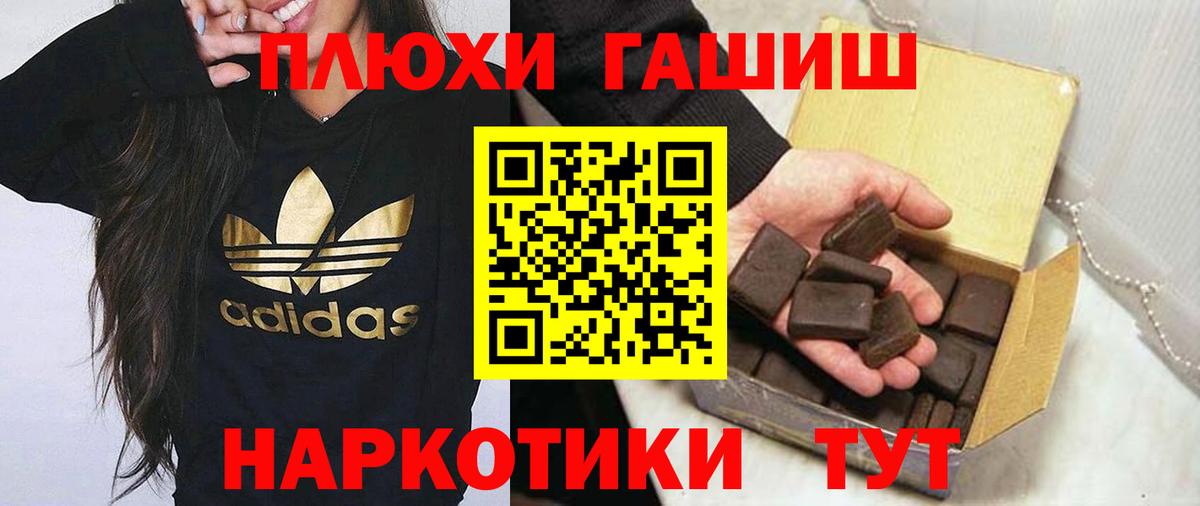 ГАШ VHQ  Гашиш  Воронеж  наркотики  Вход с VPN 