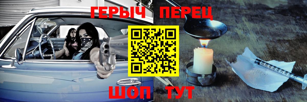 ГЕРОИН Воронеж