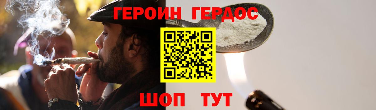 ГЕРОИН афганец  Вход с VPN  ГЕРОИН  Воронеж 