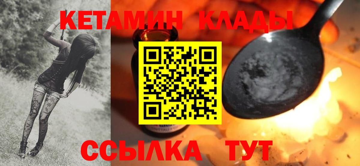 Воронеж  Кетамин VHQ  Вход с VPN 