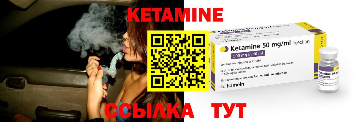 Кетамин VHQ Воронеж