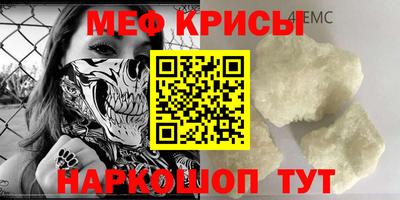 меф Брянск