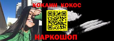 COCAINE Балаково