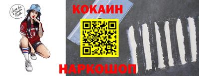 COCAINE Балаково