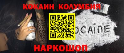COCAINE Балаково
