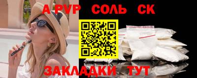 COCAINE Балаково