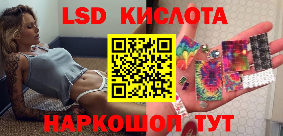 Лсд 25 экстази кислота Воронеж