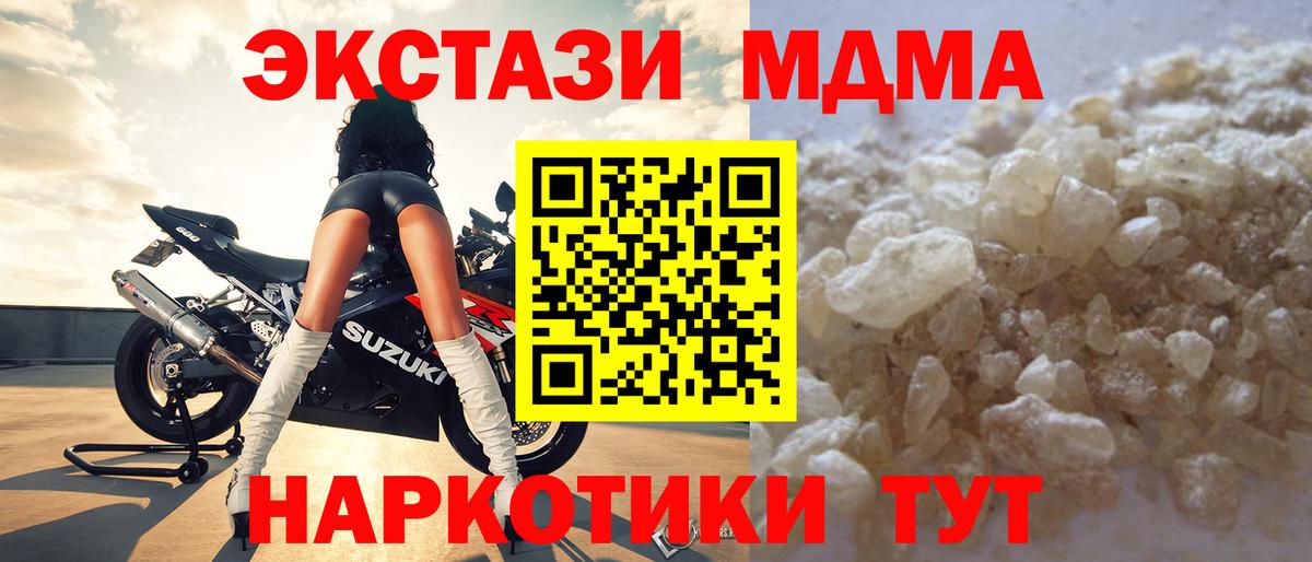MDMA VHQ  Вход с VPN  Воронеж  МДМА crystal 