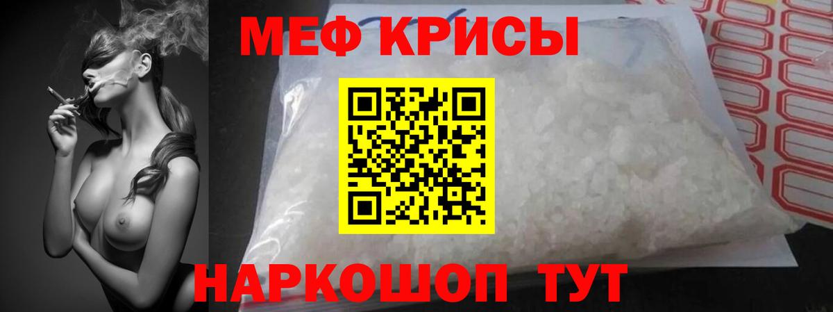 Меф  МЯУ-МЯУ mephedrone  Вход с VPN  Воронеж  Мефедрон mephedrone 