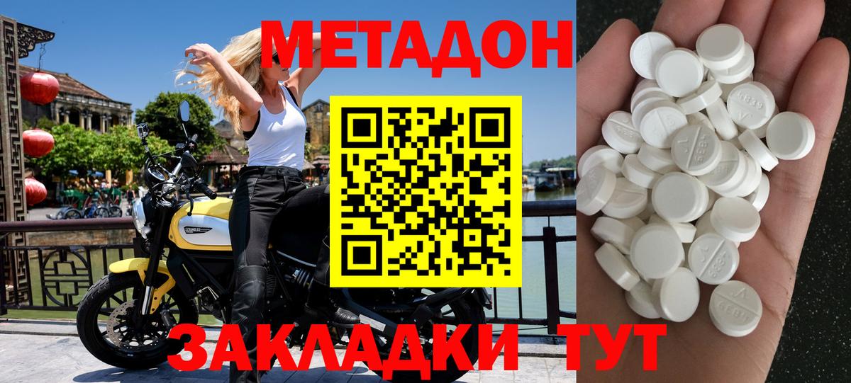 Метадон мёд  МЕТАДОН methadone  Вход с VPN  Воронеж 