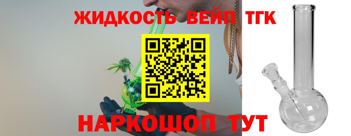 ТГК вейп  Вход с VPN  ТГК вейп с тгк  Воронеж 