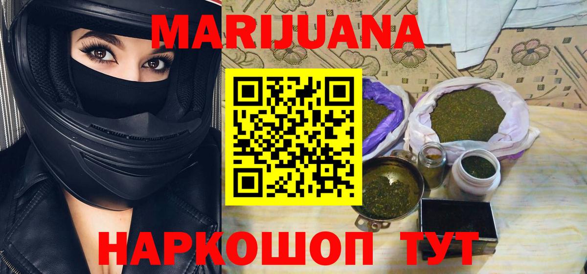 Марихуана Amnesia  Бошки Шишки гибрид  Конопля OG Kush  Вход с VPN  Воронеж 