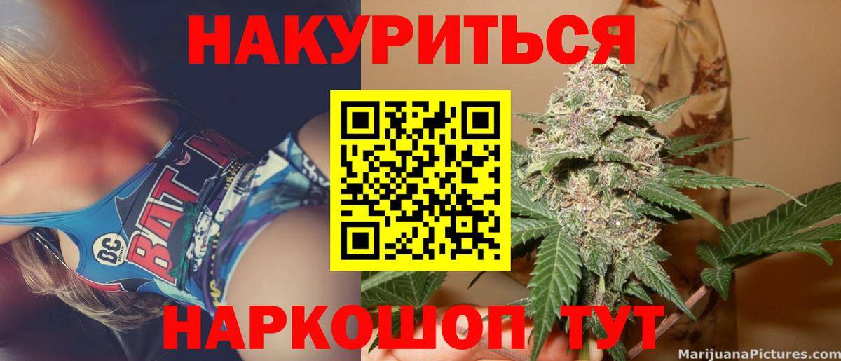 МАРИХУАНА планчик Воронеж